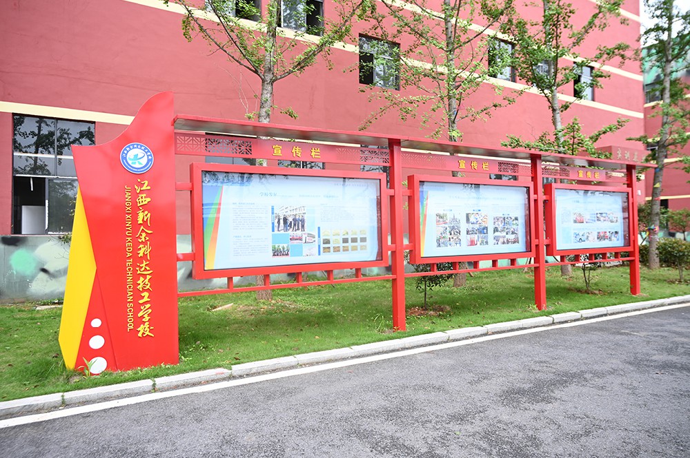 宣传栏一解.jpg