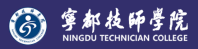 江西宁都技师学院