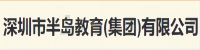 半岛教育集团