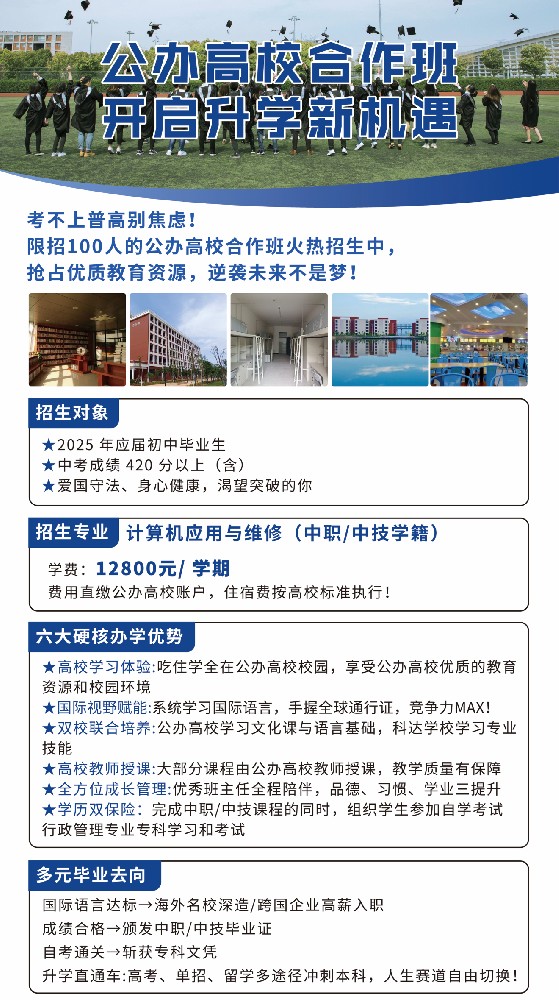 高校合作班